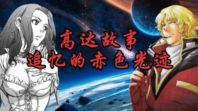 (沧海碧云录)碧海苍云录折相思修改版：探索爱情与冒险交织的奇幻旅程