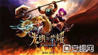(光明荣耀下载)光明荣耀为什么被下架？拓展原因和背后的故事