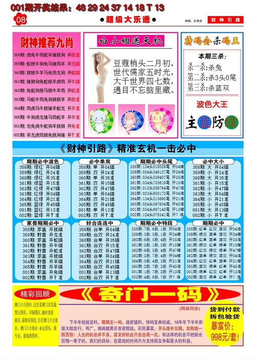 118图库彩图资料大全图库|统计研究解释落实_半成制.8.644