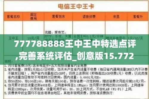7777788888王中王中王中王|探索城市新风尚与秘密角落_程序集.3.528