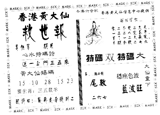 黄大仙免费救世报免费|精细解答解释落实_静态版.4.675