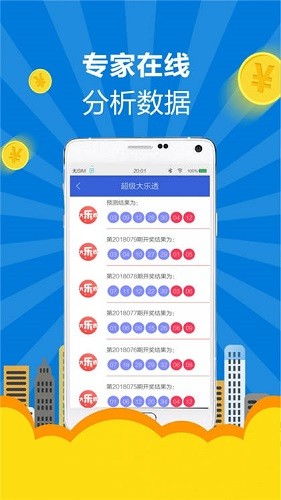 2024澳门天天彩六开奖记录|系统解答解释落实_mShop.0.10