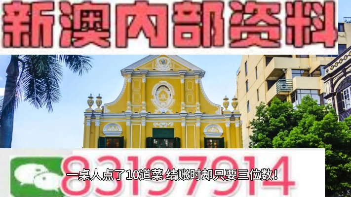 新澳最新最快资料港版|实地调研解释落实_Max.7.925